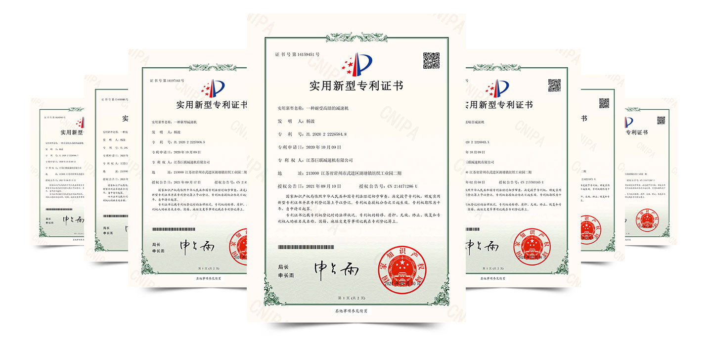 巨聯(lián)202022226943X-實用新型(簽章)-1.jpg